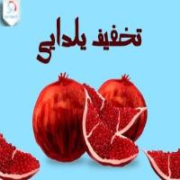 یلدا 1402