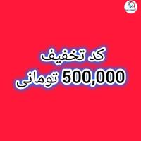 کپن تخفیف
