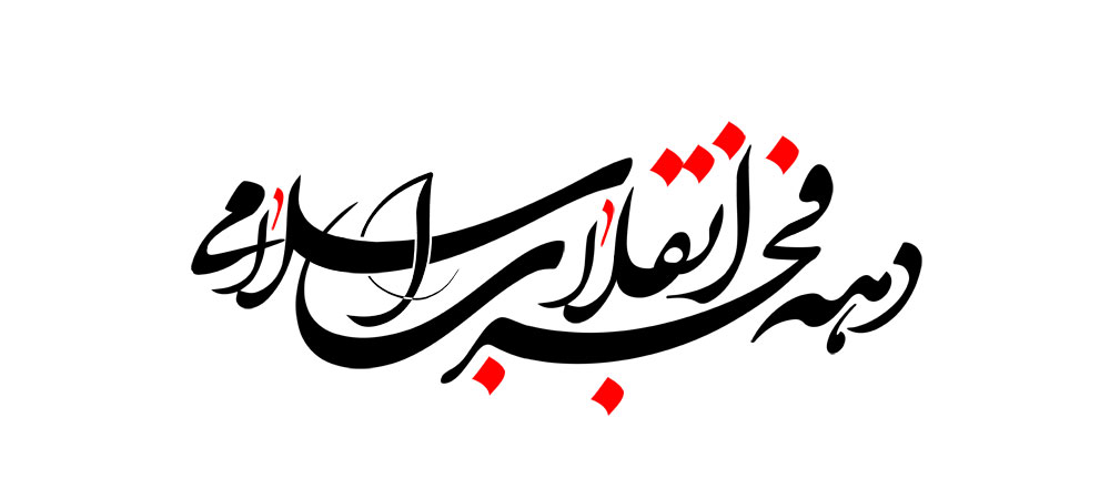 فروش ویژه