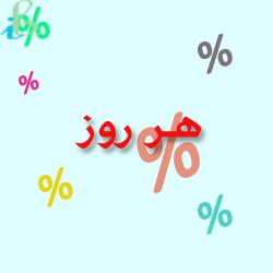 فروش ویژه