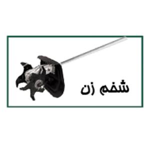 دستگاه 4 کاره تاپ گاردن مدل GBC-4430 T GBC-4430 Top Garden