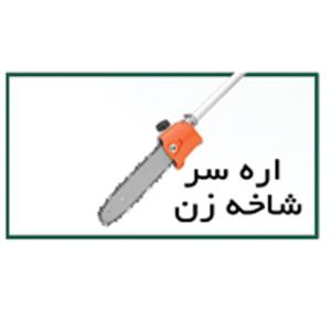 دستگاه 4 کاره تاپ گاردن مدل GBC-4430 T GBC-4430 Top Garden