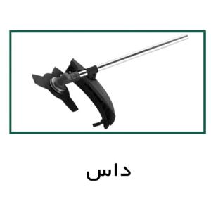 دستگاه 4 کاره تاپ گاردن مدل GBC-4430 GBC-4430 Top Garden