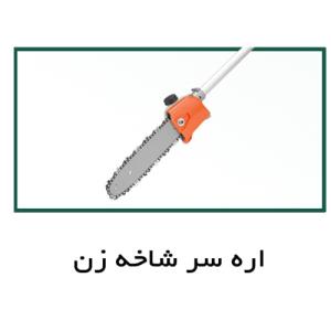 دستگاه 4 کاره تاپ گاردن مدل GBC-4430 GBC-4430 Top Garden