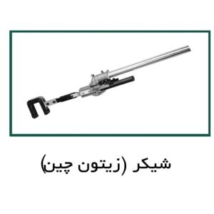 دستگاه 4 کاره تاپ گاردن مدل GBC-4430 GBC-4430 Top Garden