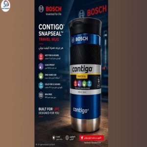 ماگ بوش 470ml